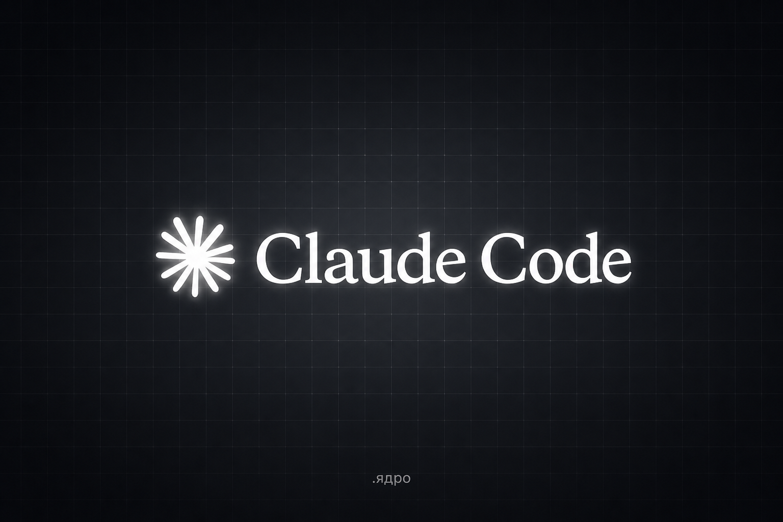 claude | оценка: 9/10